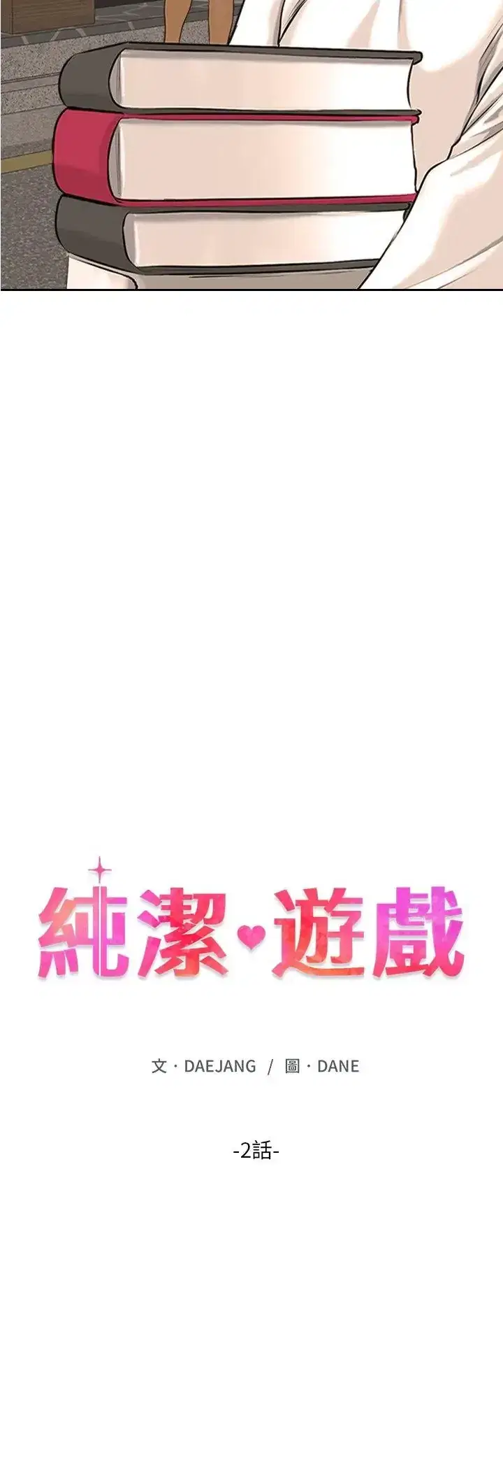 第2話