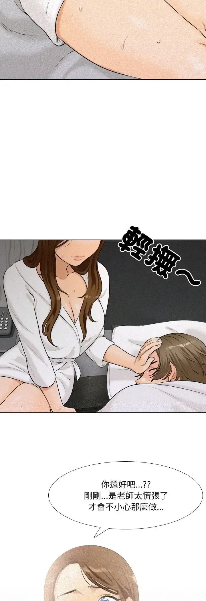 第3話