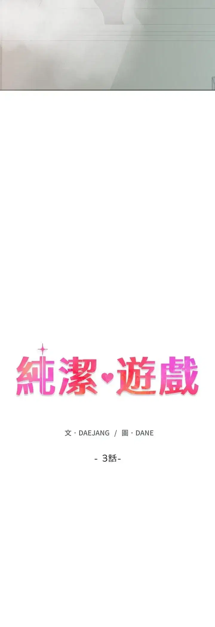 第3話