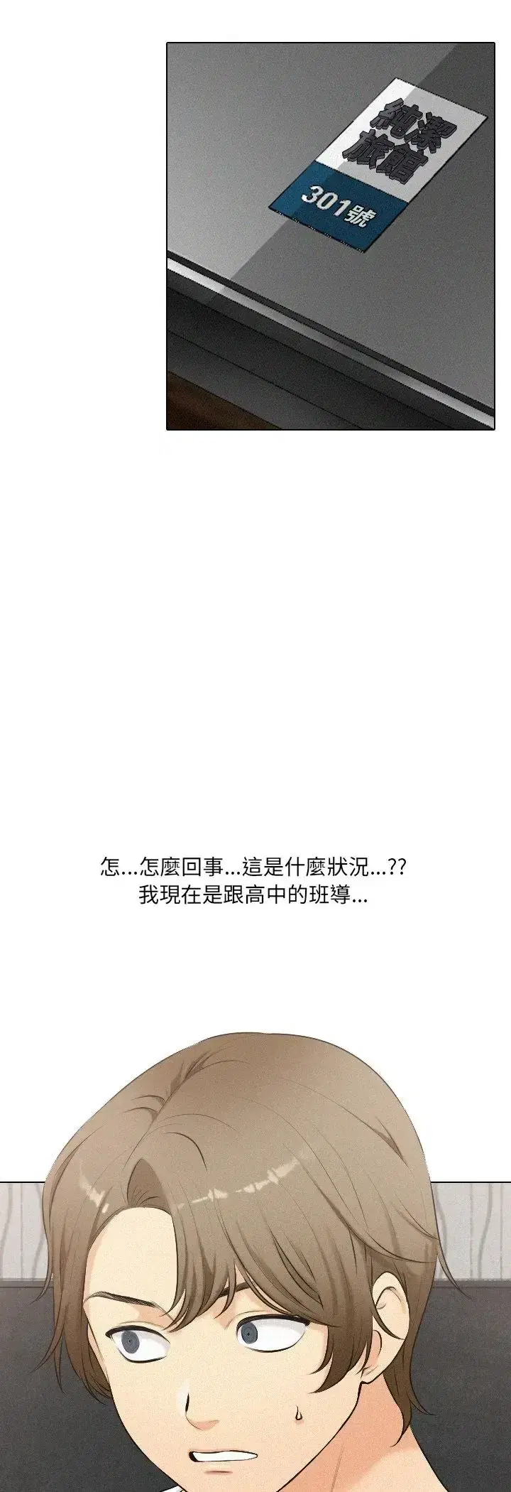 第3話