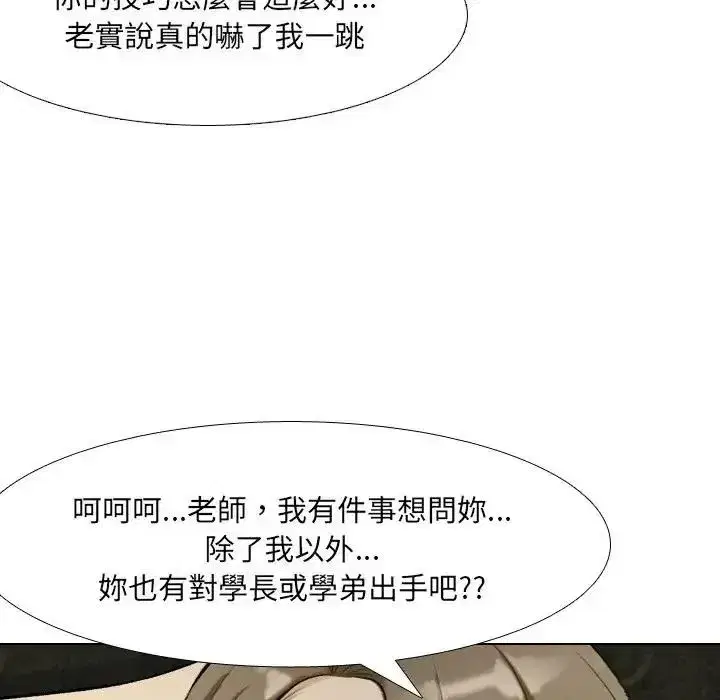 第8話