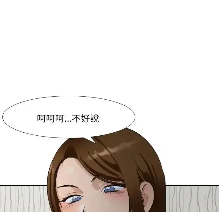 第8話