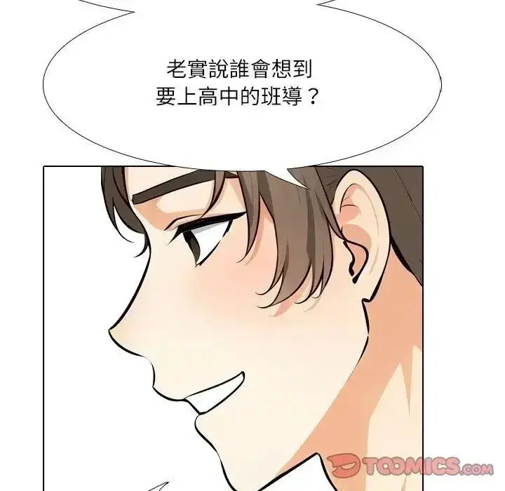 第17話