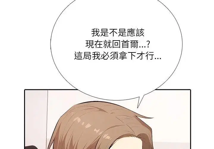 第20話