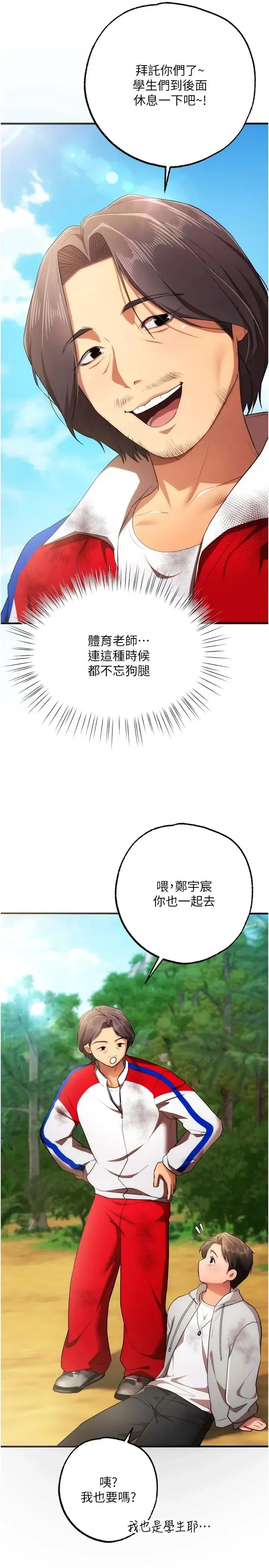 第2話
