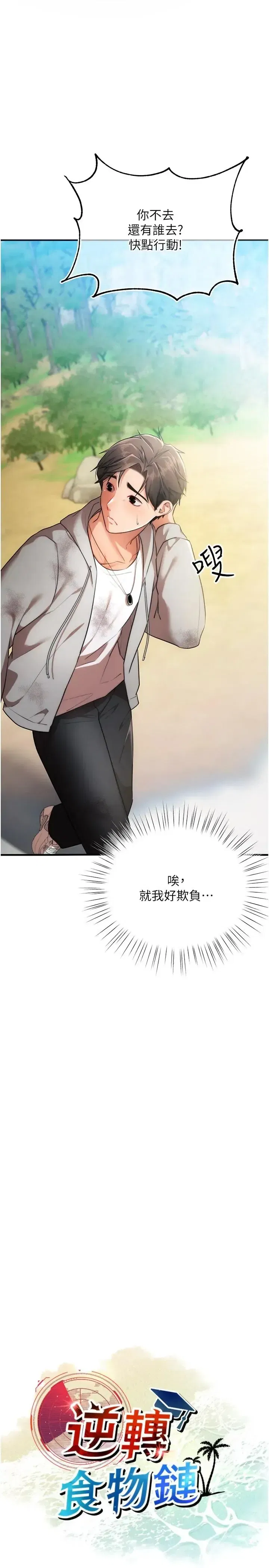 第2話