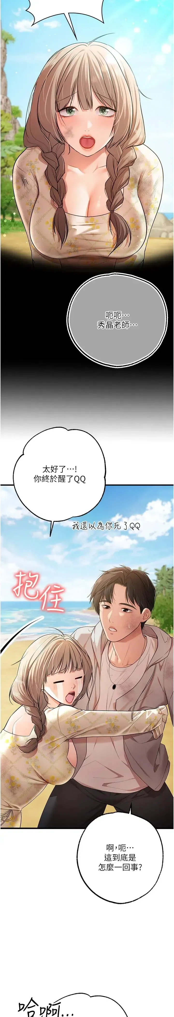 第2話
