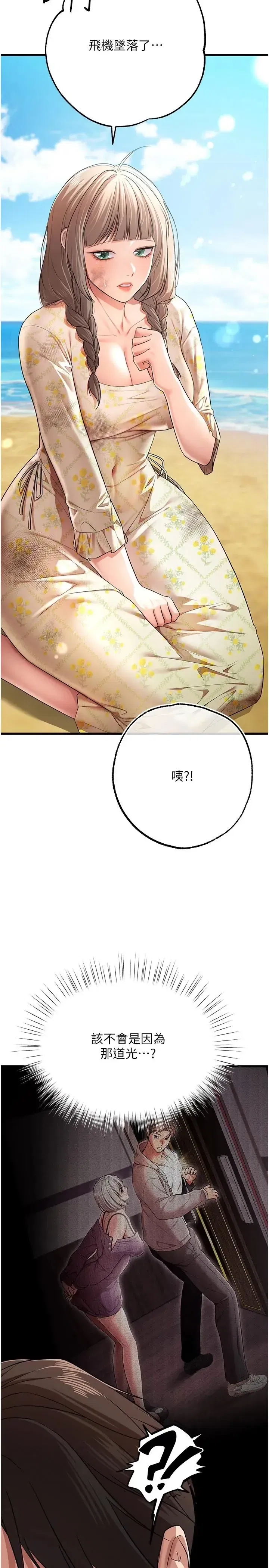 第2話