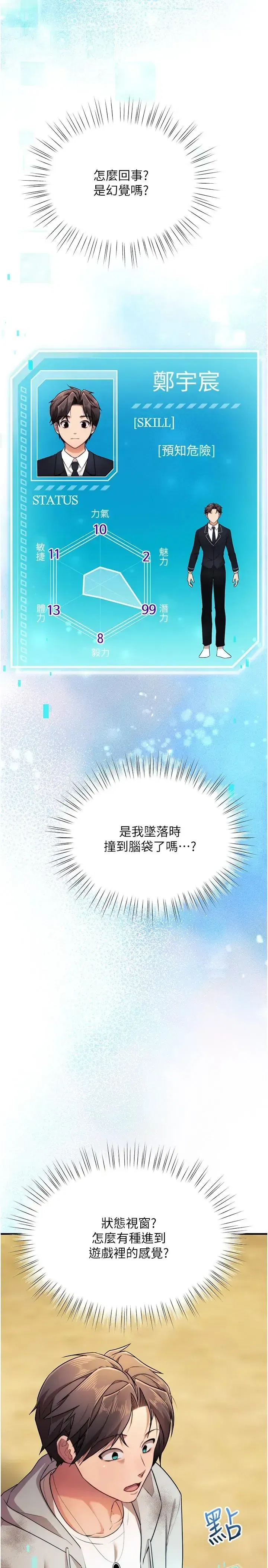 第2話