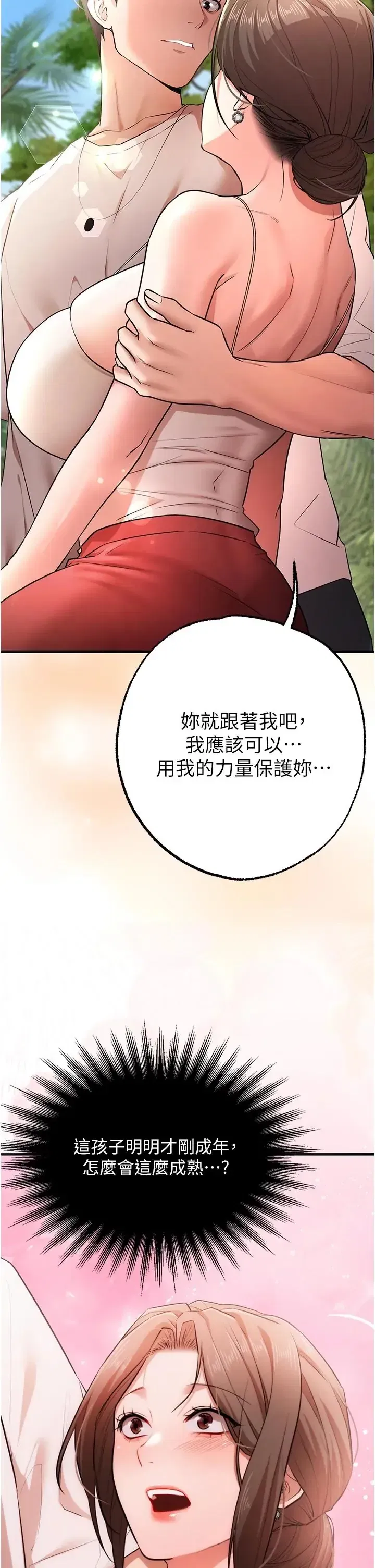 第3話