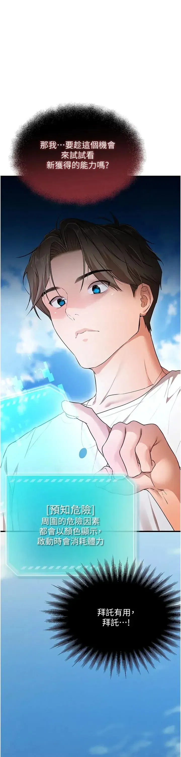 第3話