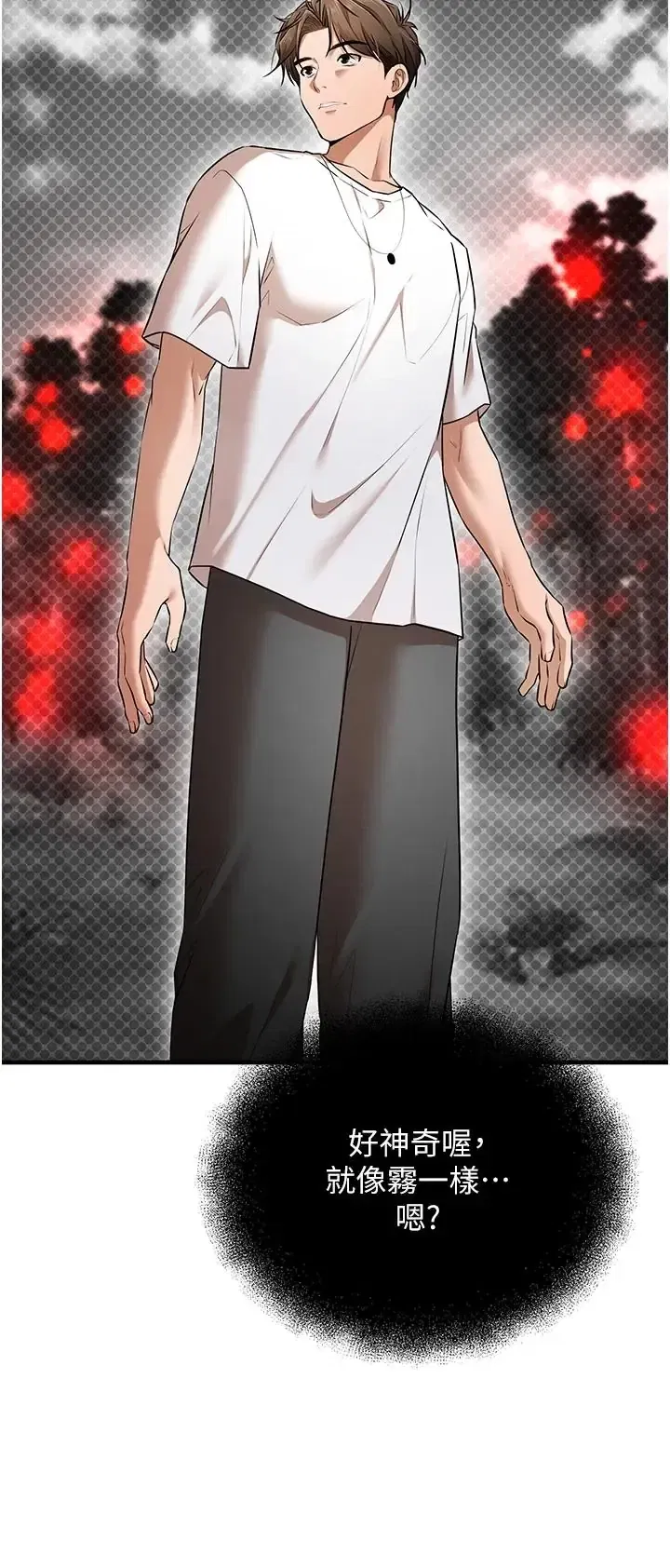 第3話