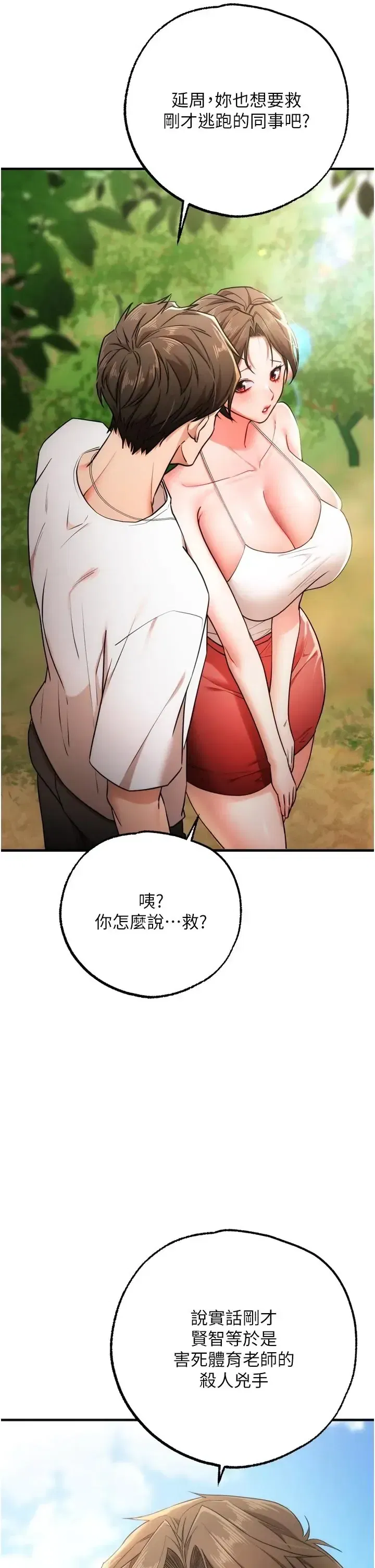 第4話