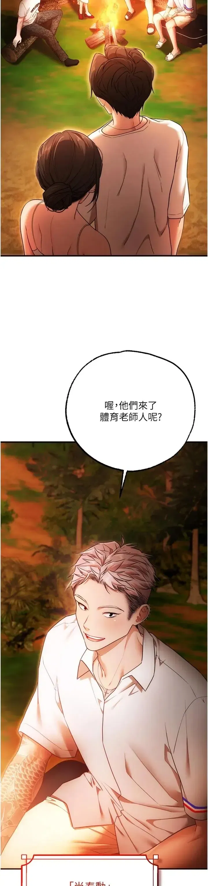 第4話