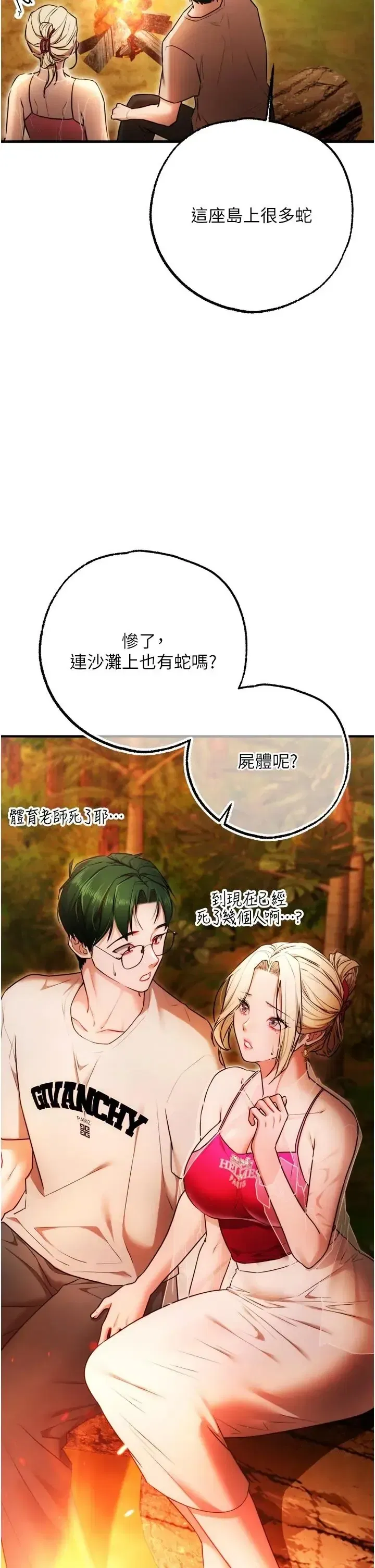 第4話