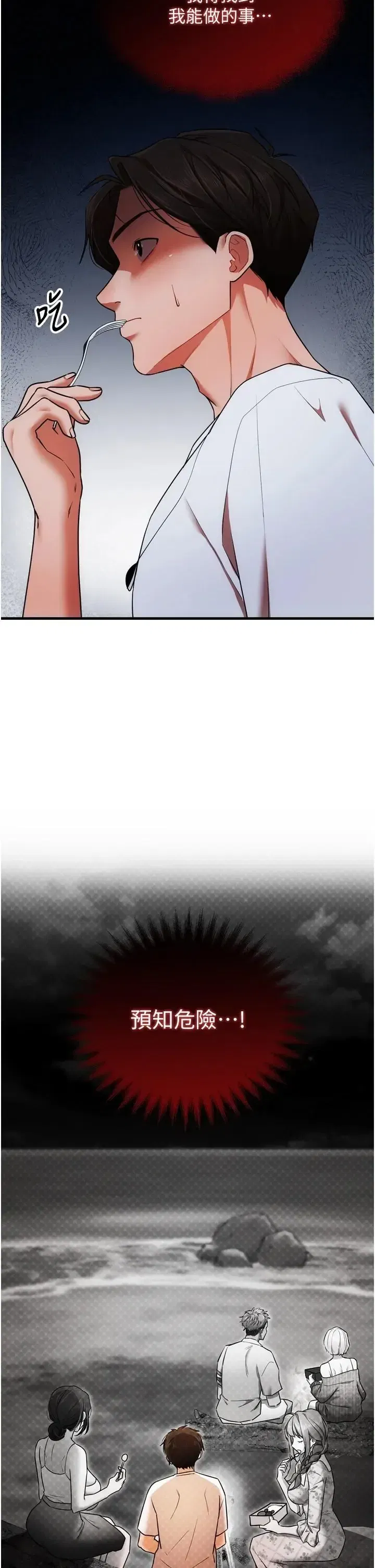 第4話