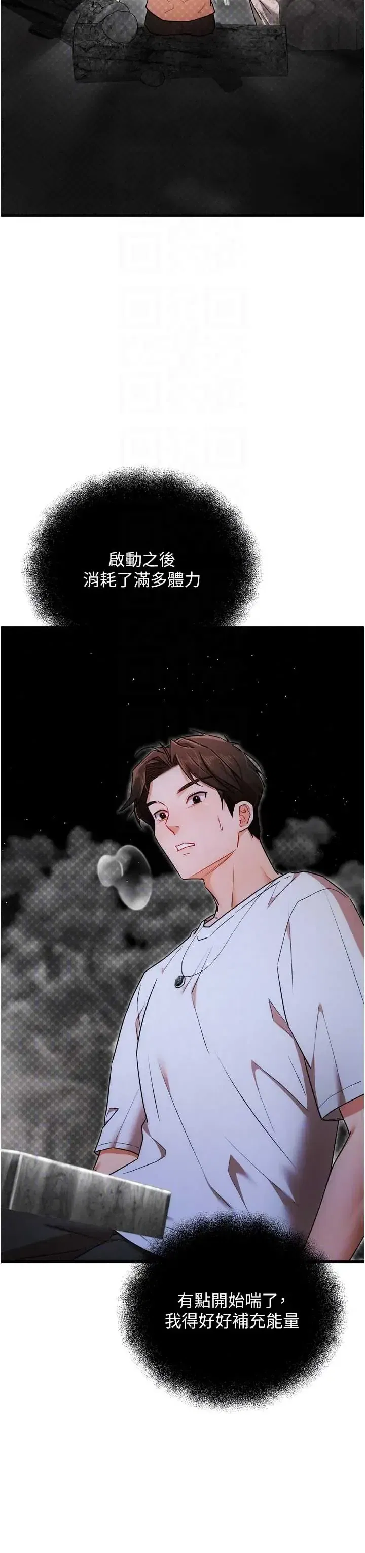 第4話