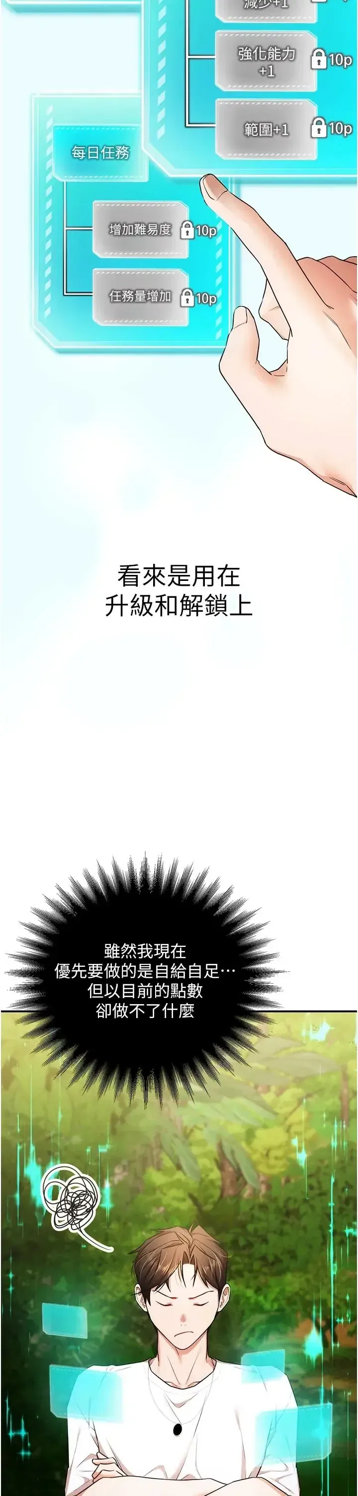 第5話