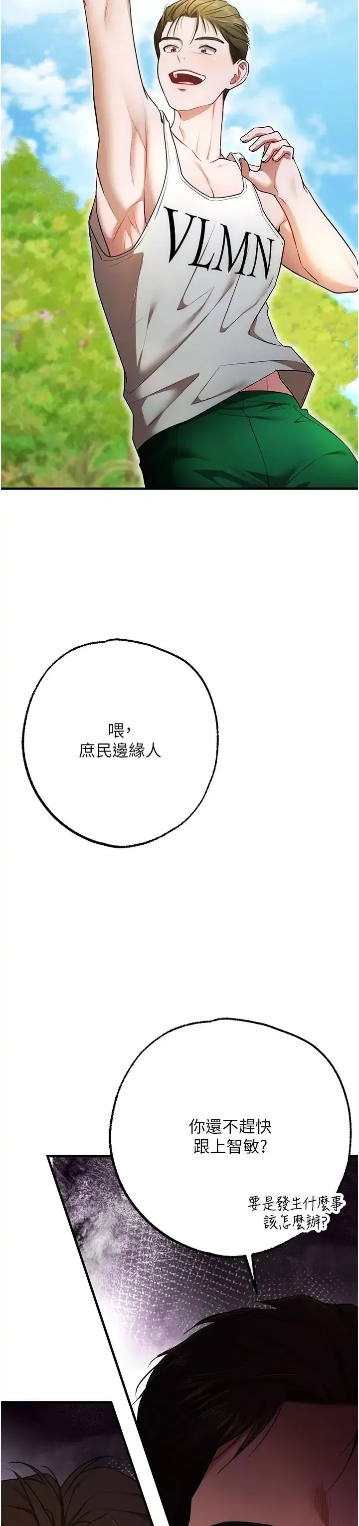 第5話