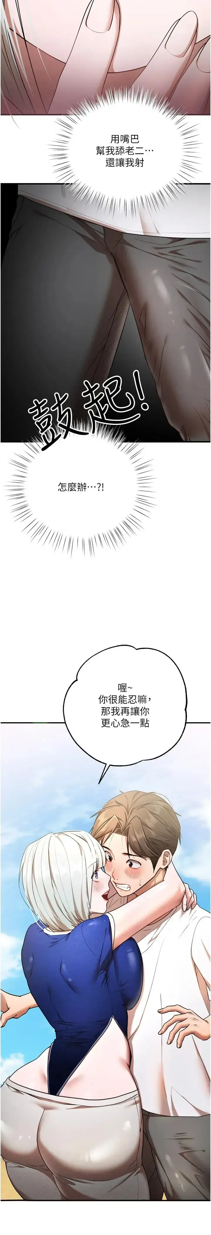 第6話