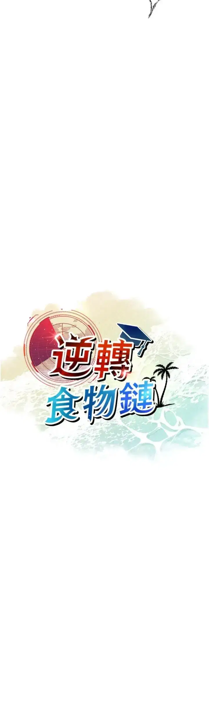 第6話