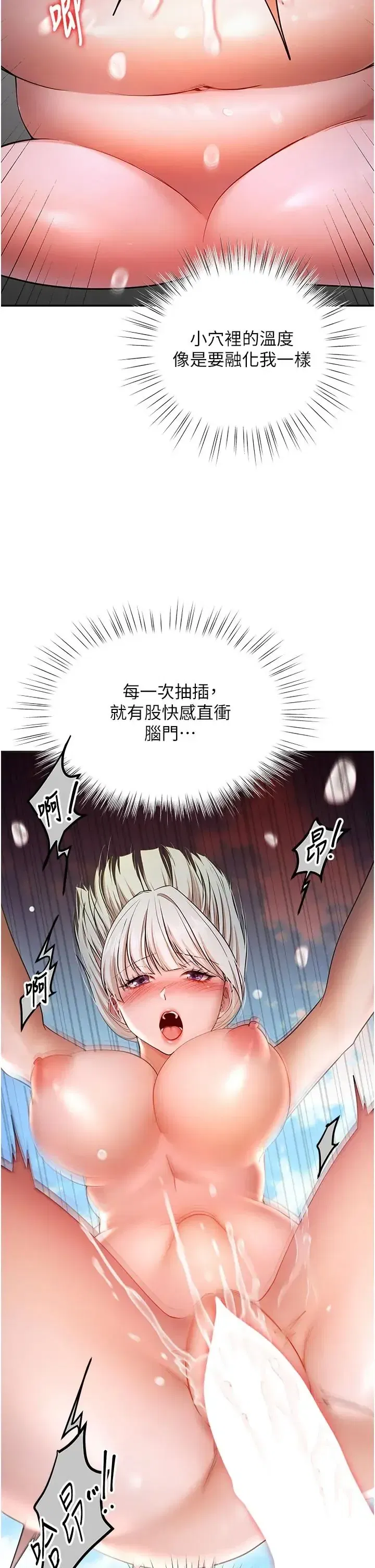 第7話
