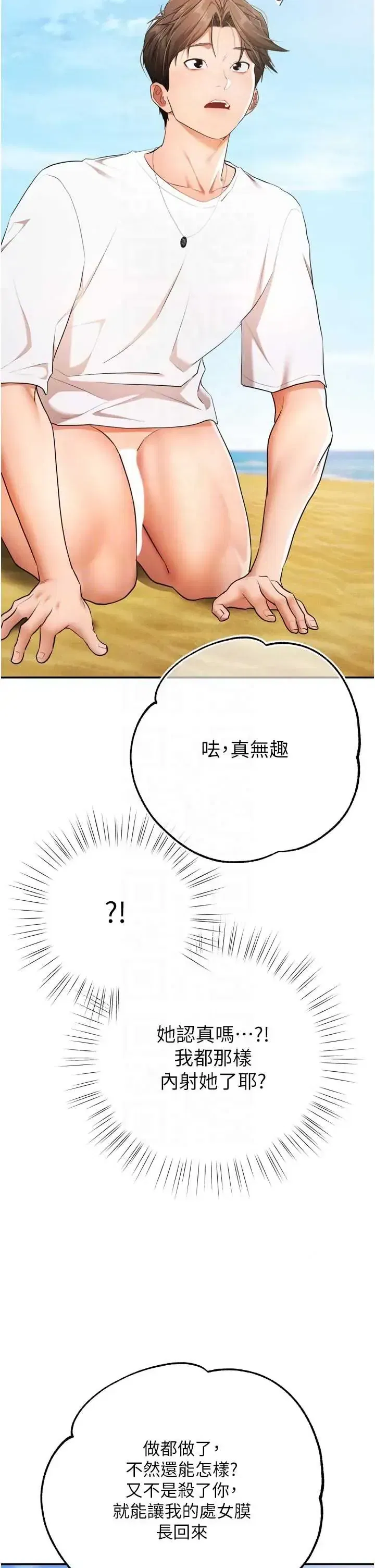 第8話