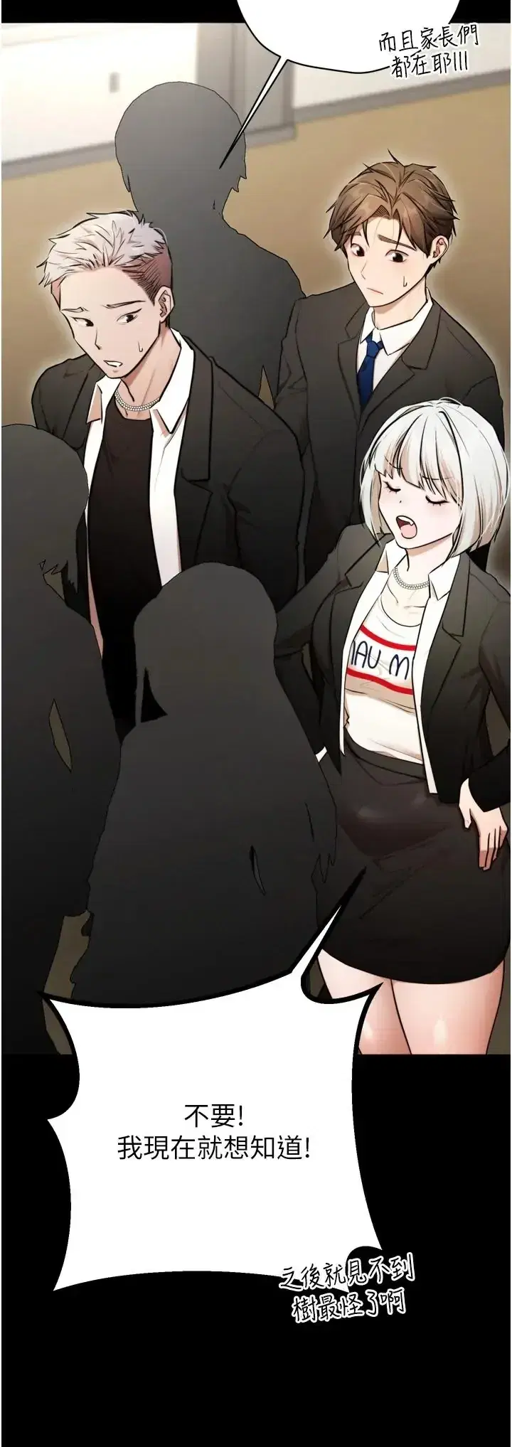 第8話