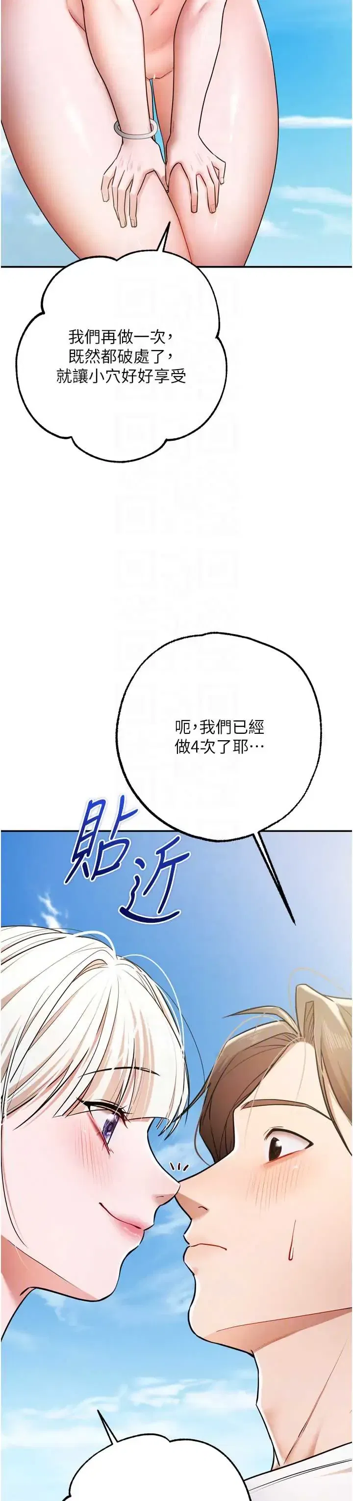 第8話