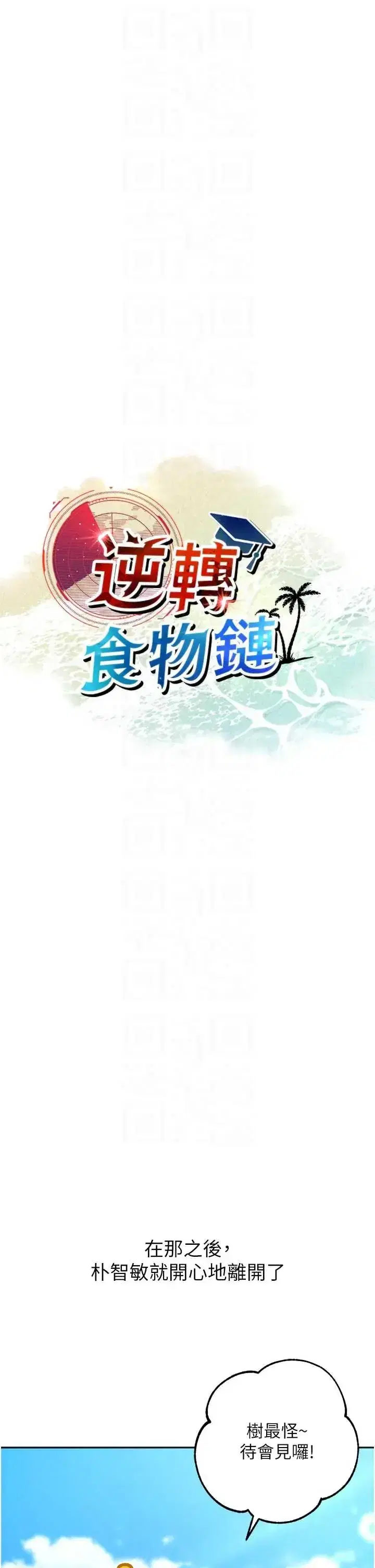 第8話