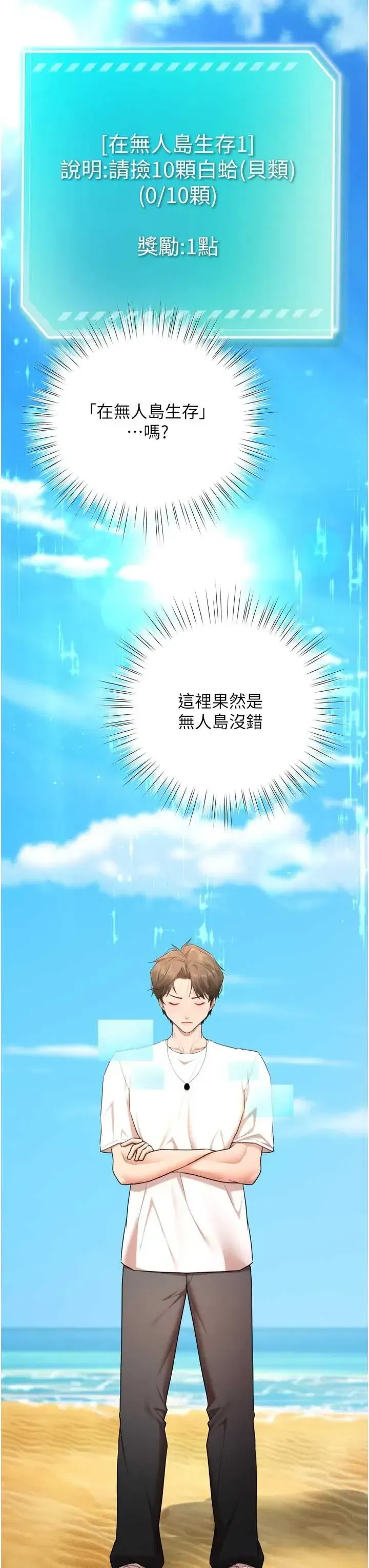 第8話