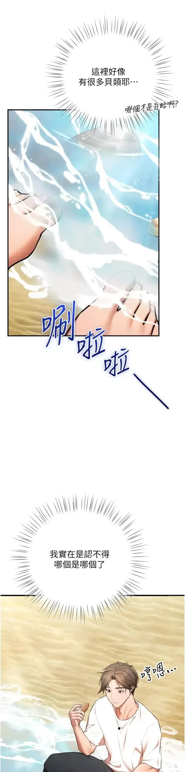 第8話