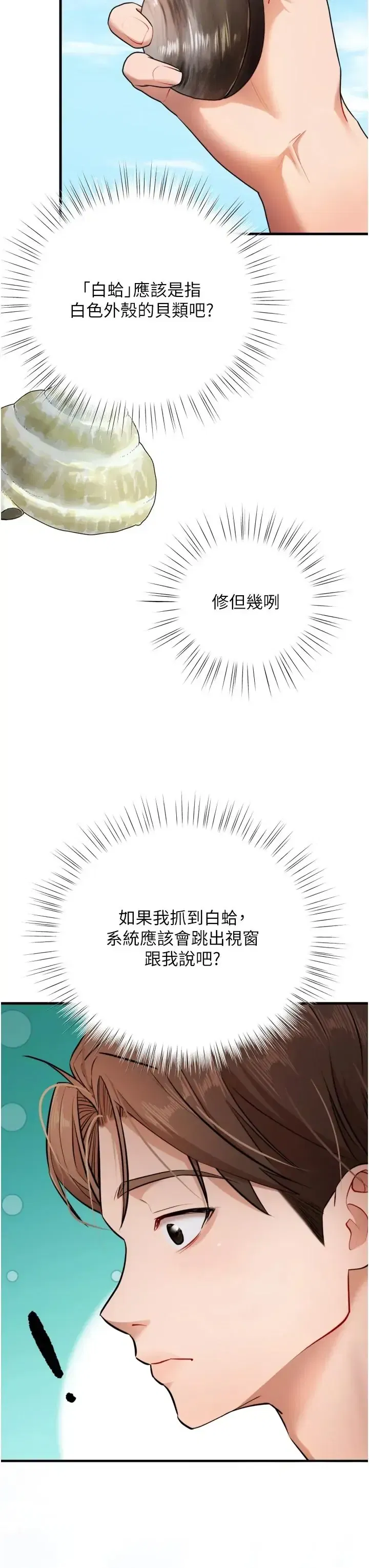 第8話