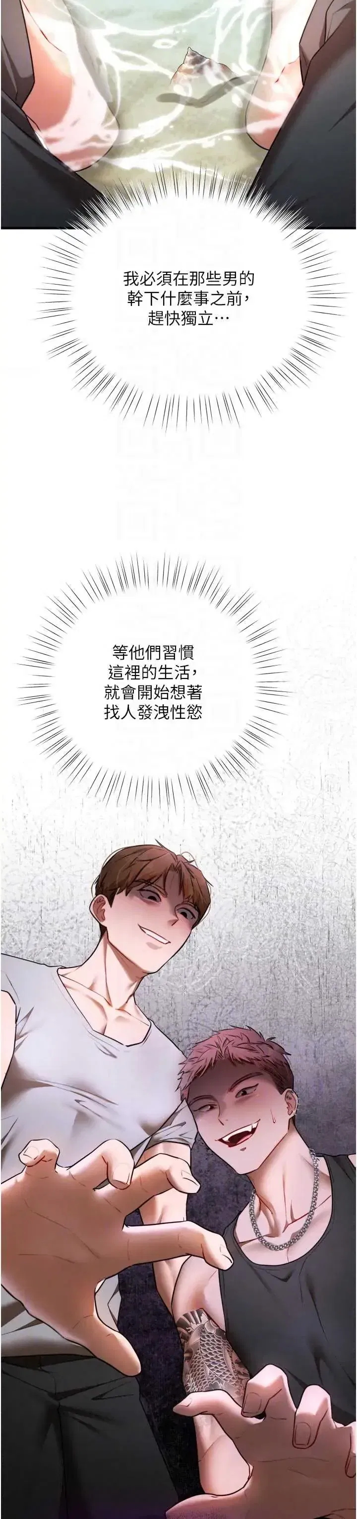 第8話