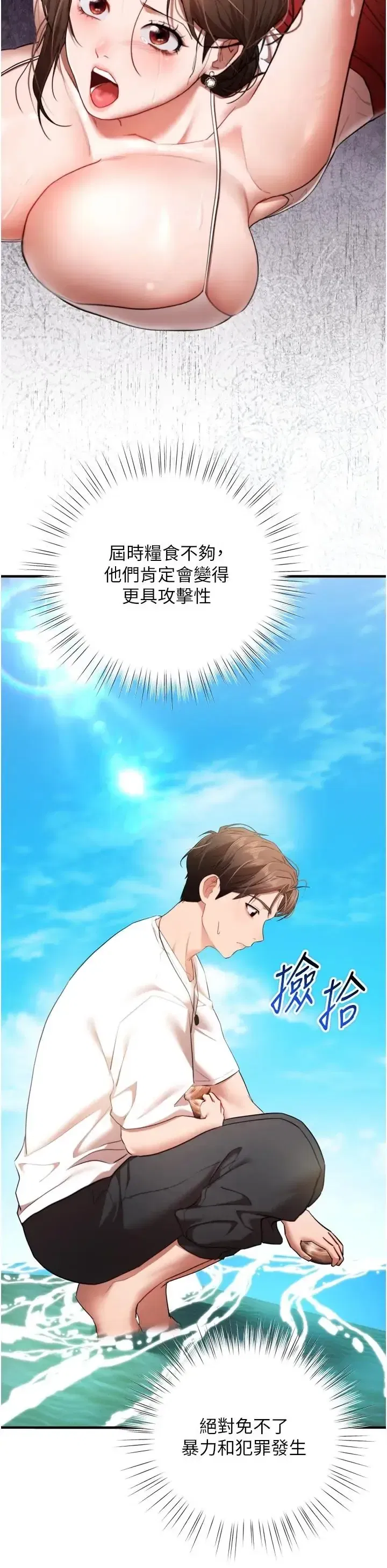第8話