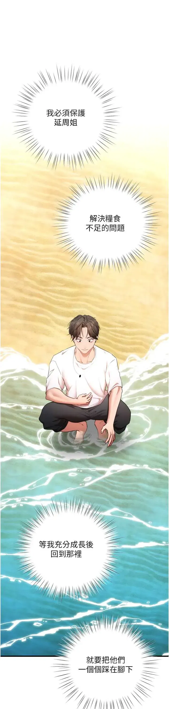第8話