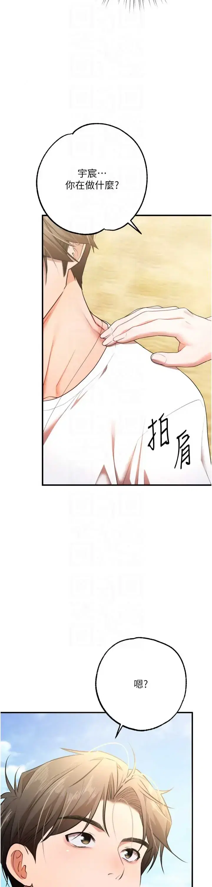 第8話