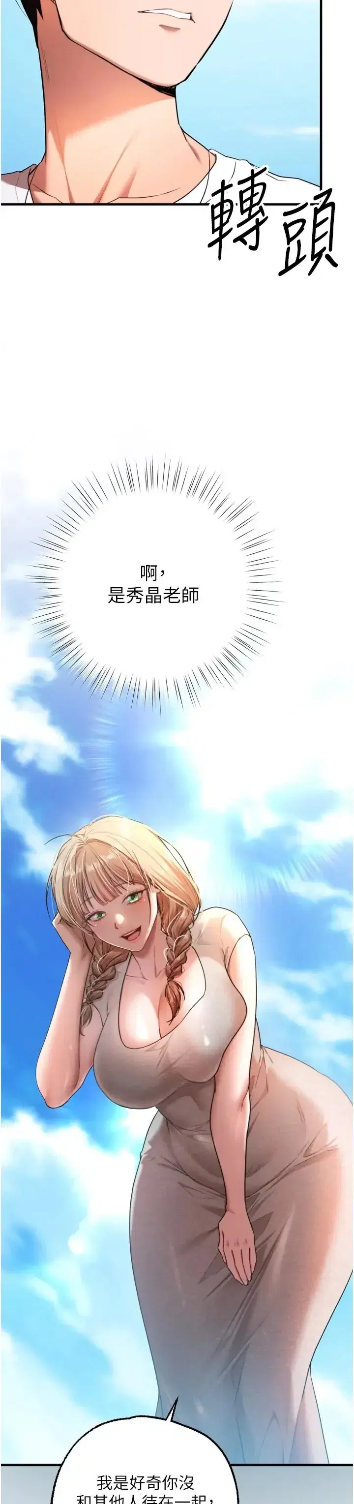 第8話