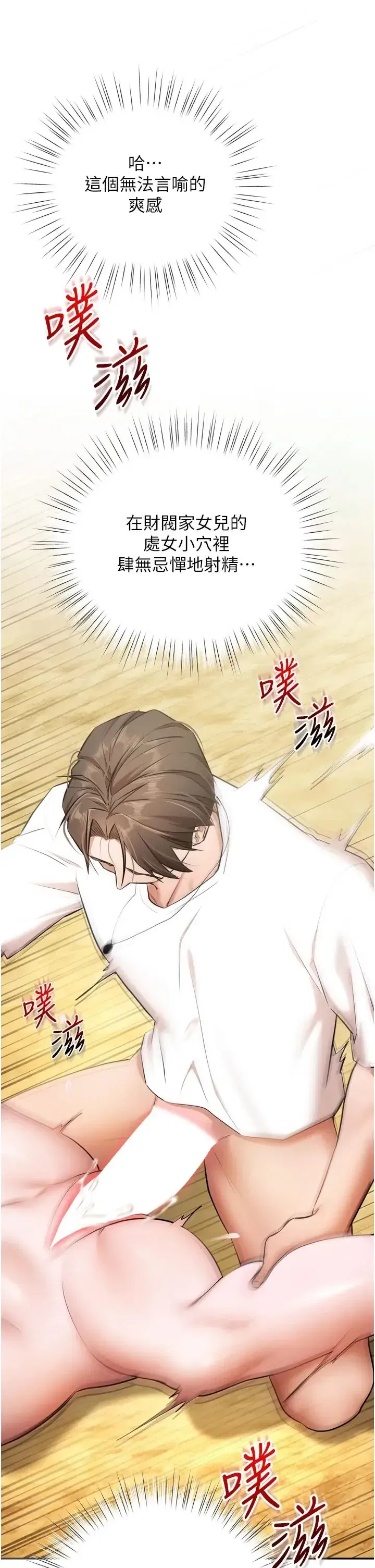 第8話