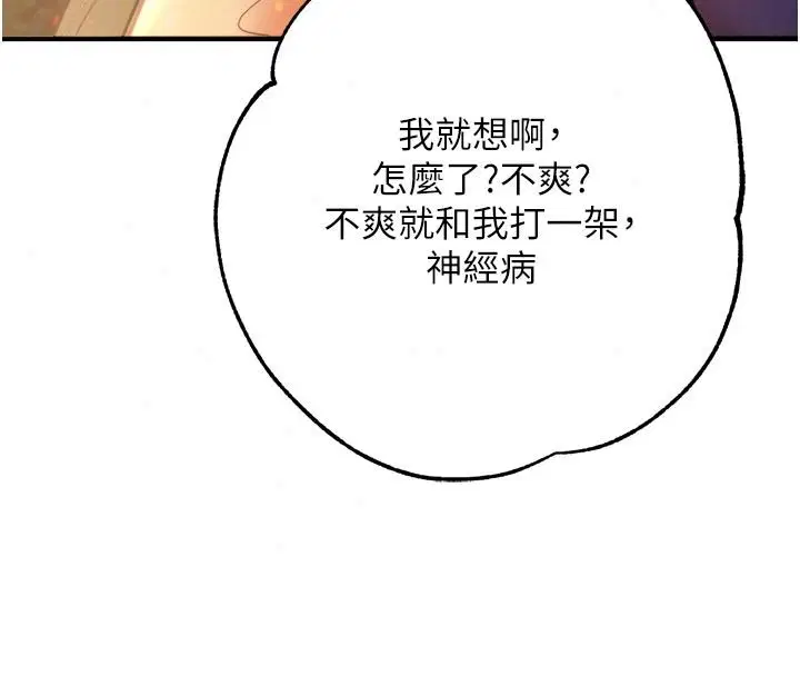 第24話