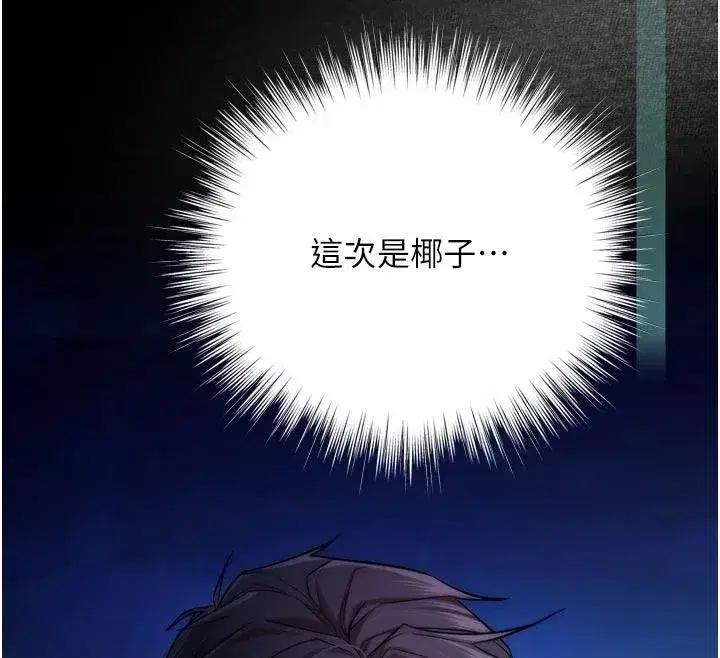 第25話