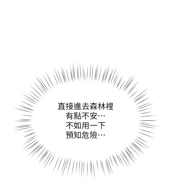 第25話
