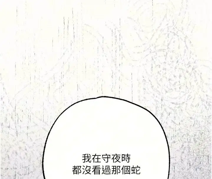 第26話
