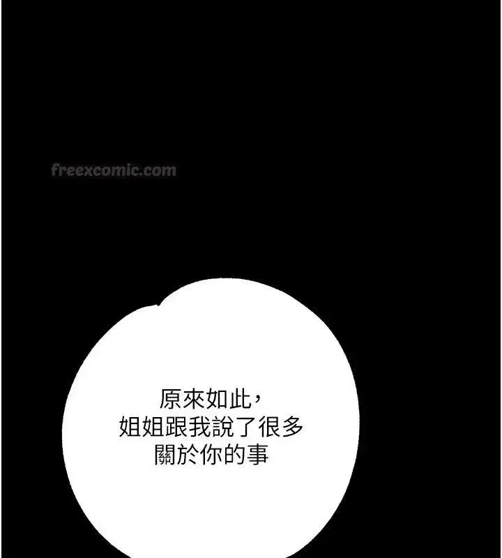 第26話