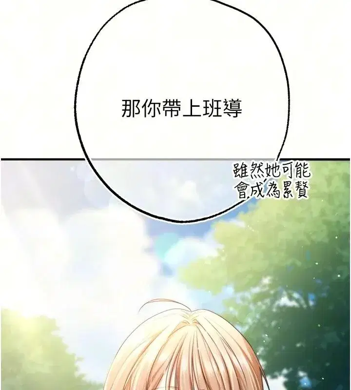 第26話