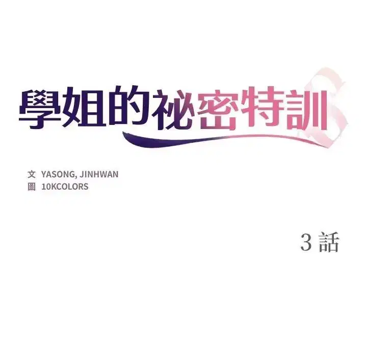 第3話