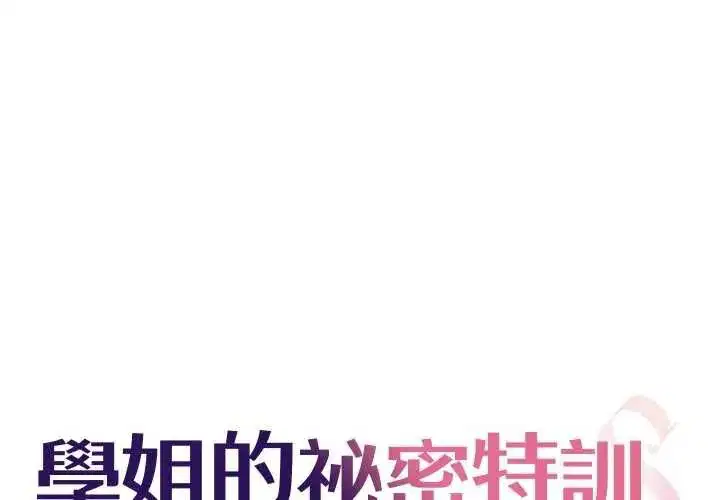第6話 - 第1页