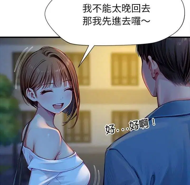 第6話 - 第100页