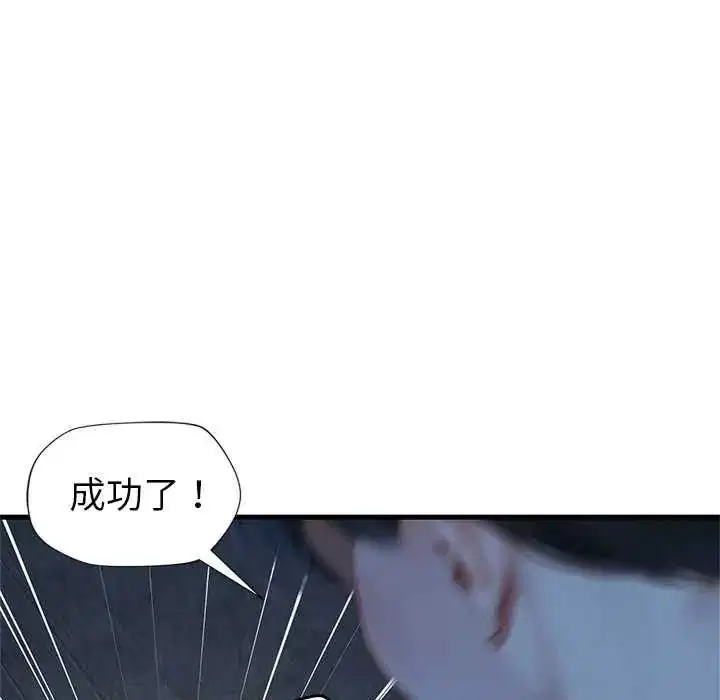 第6話 - 第109页