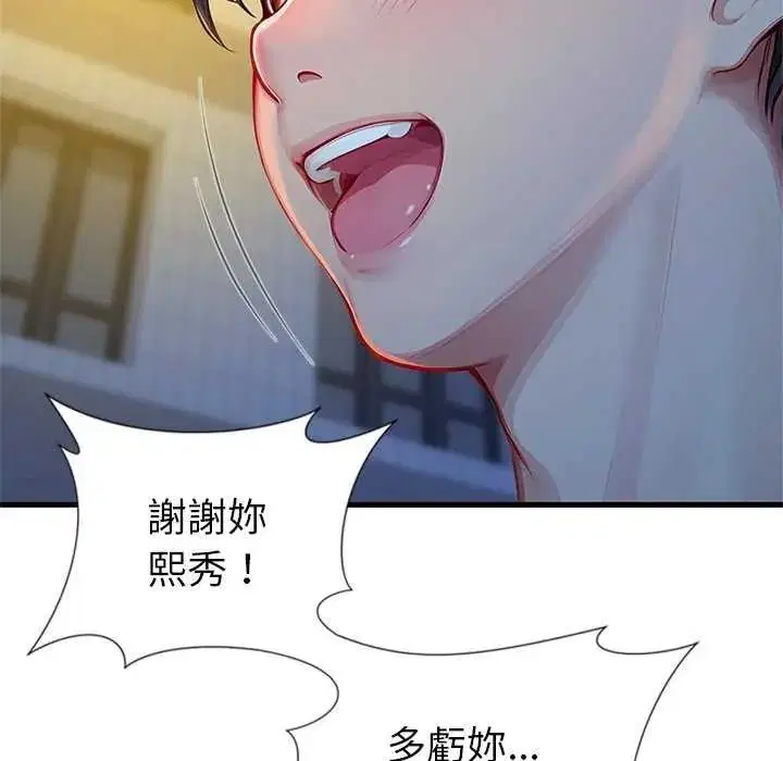 第6話 - 第112页